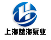 藍(lán)海泵業(yè)國(guó)際版